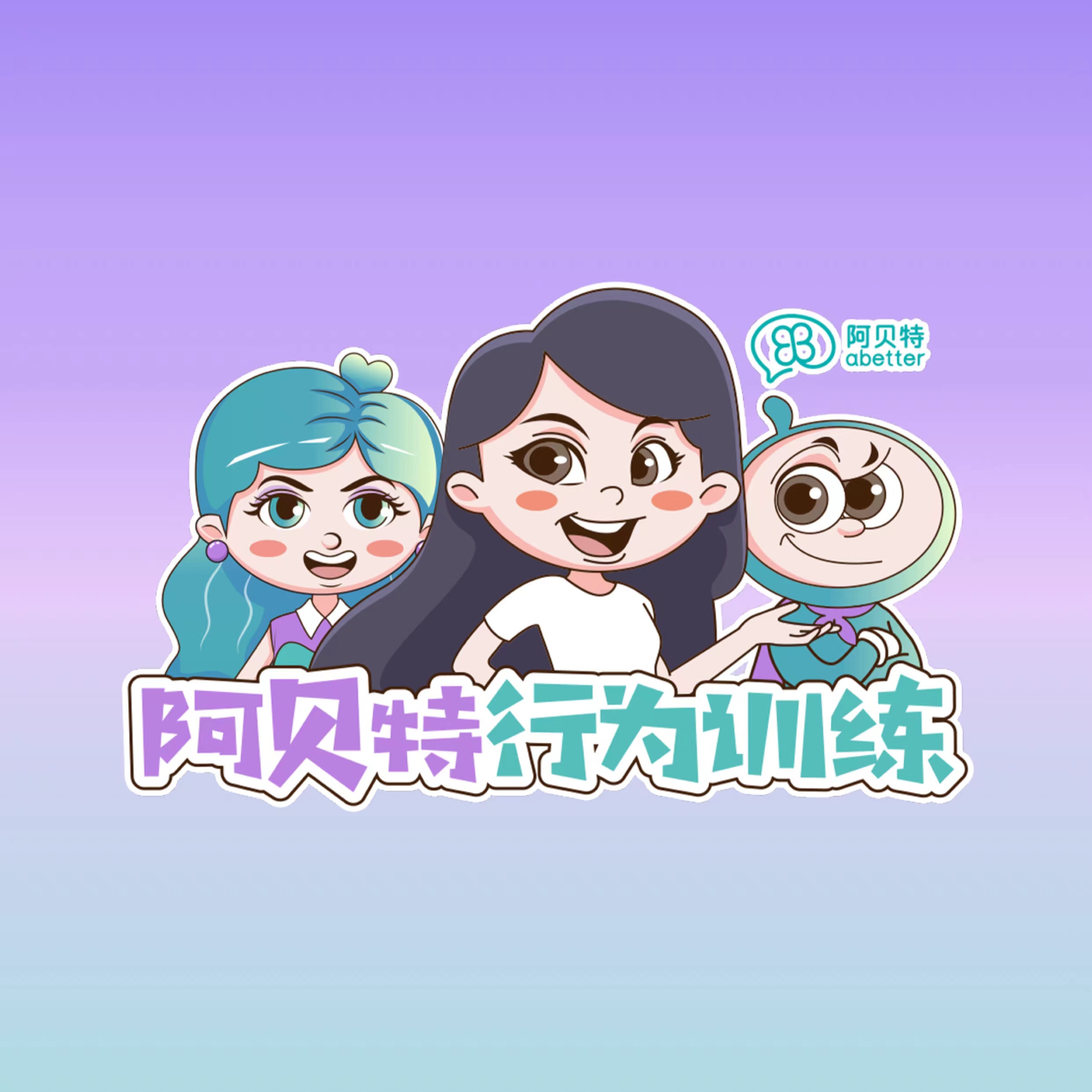 ADHD家长联盟交流群 群聊头像