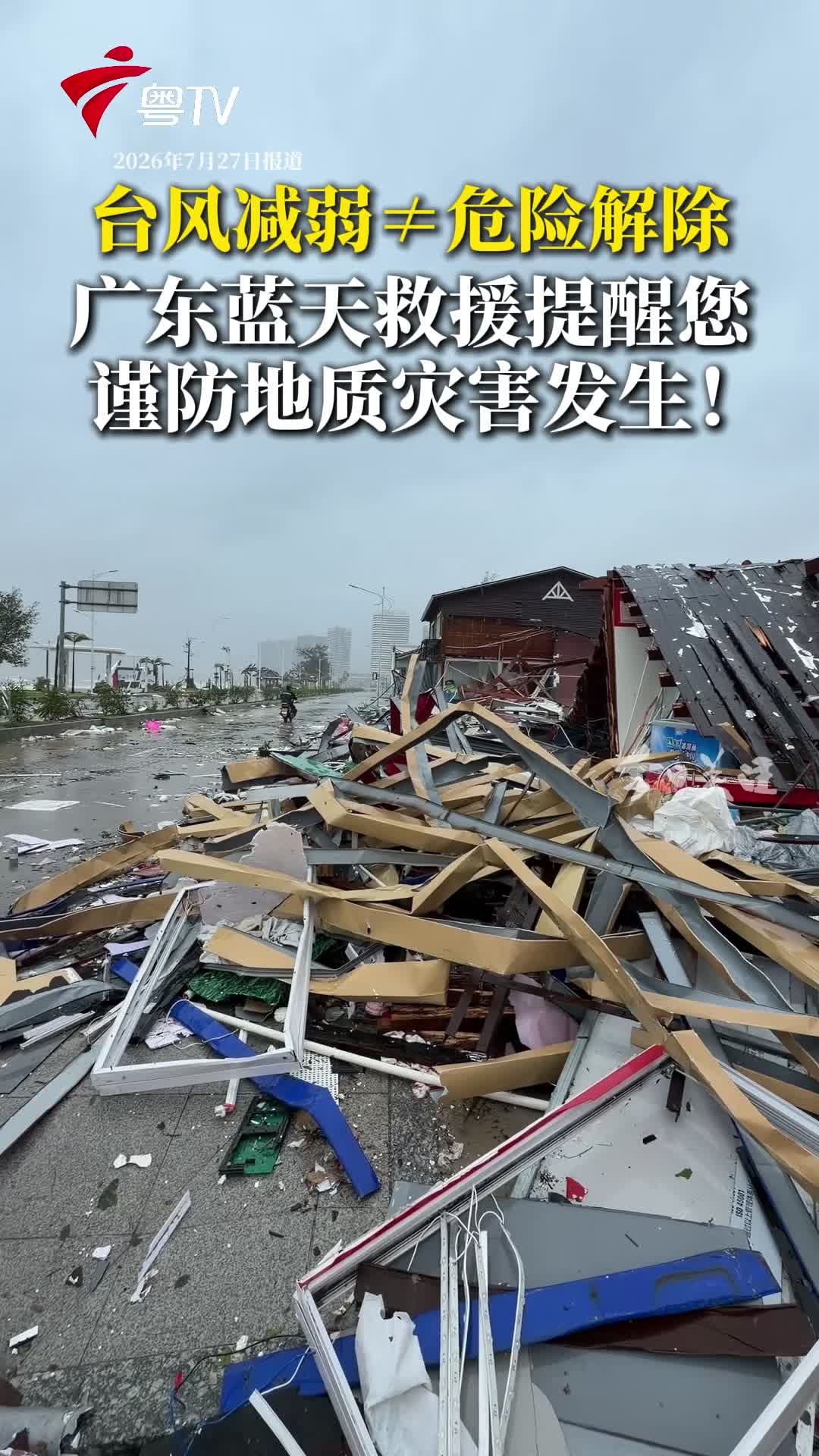 台风红霞情况如何了