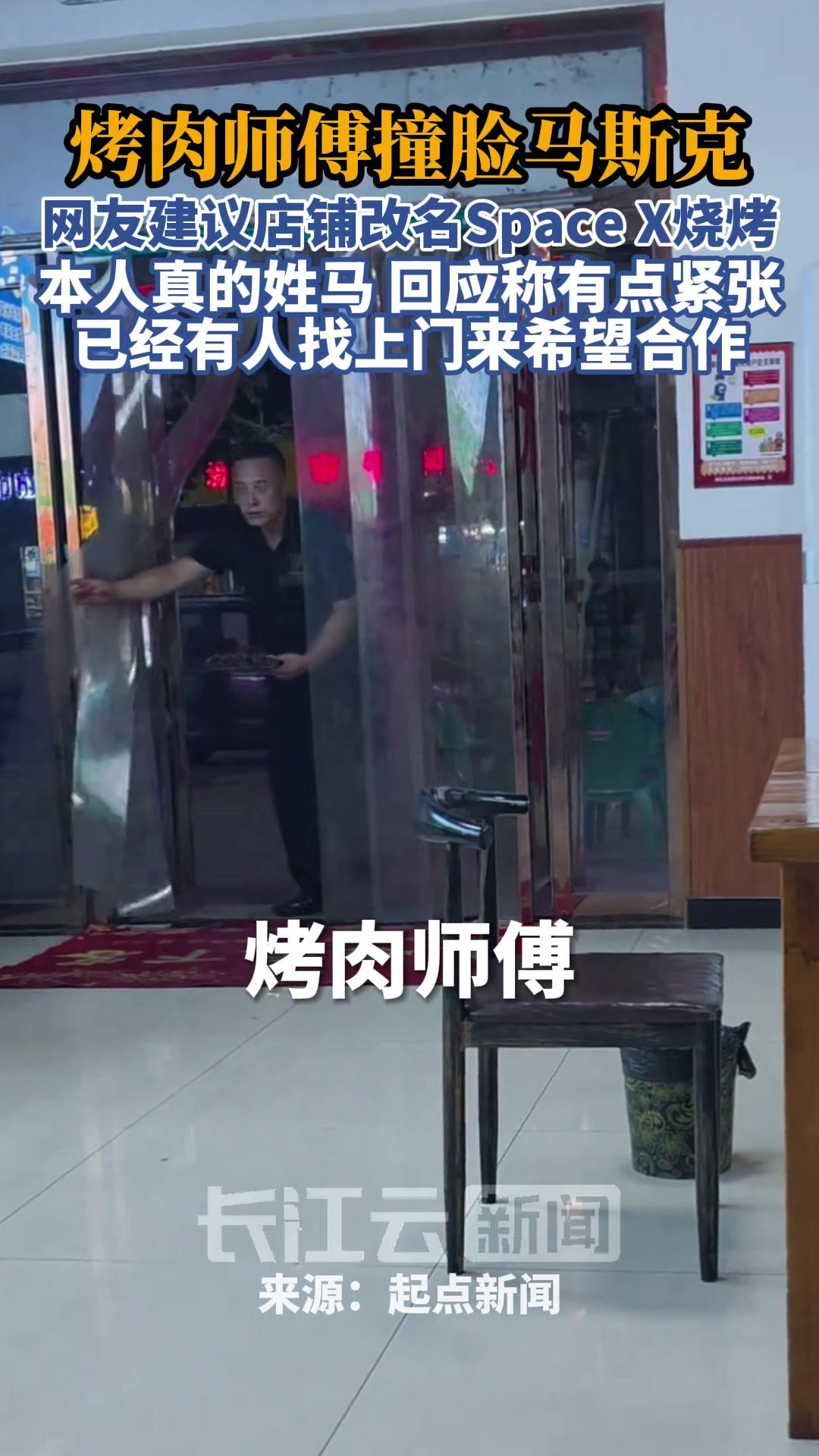 烤肉师傅“烤斯克”回应走红