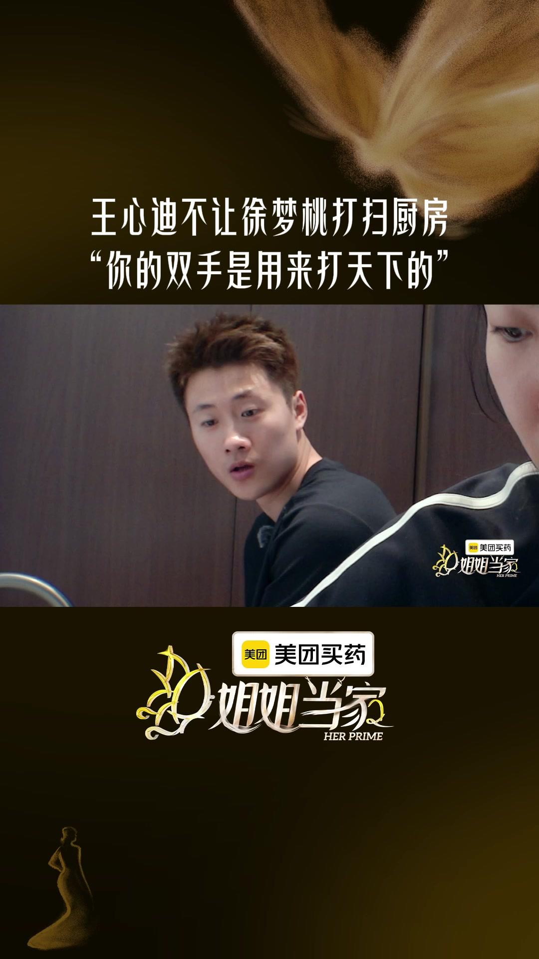 徐梦桃王心迪给我嗑晕了