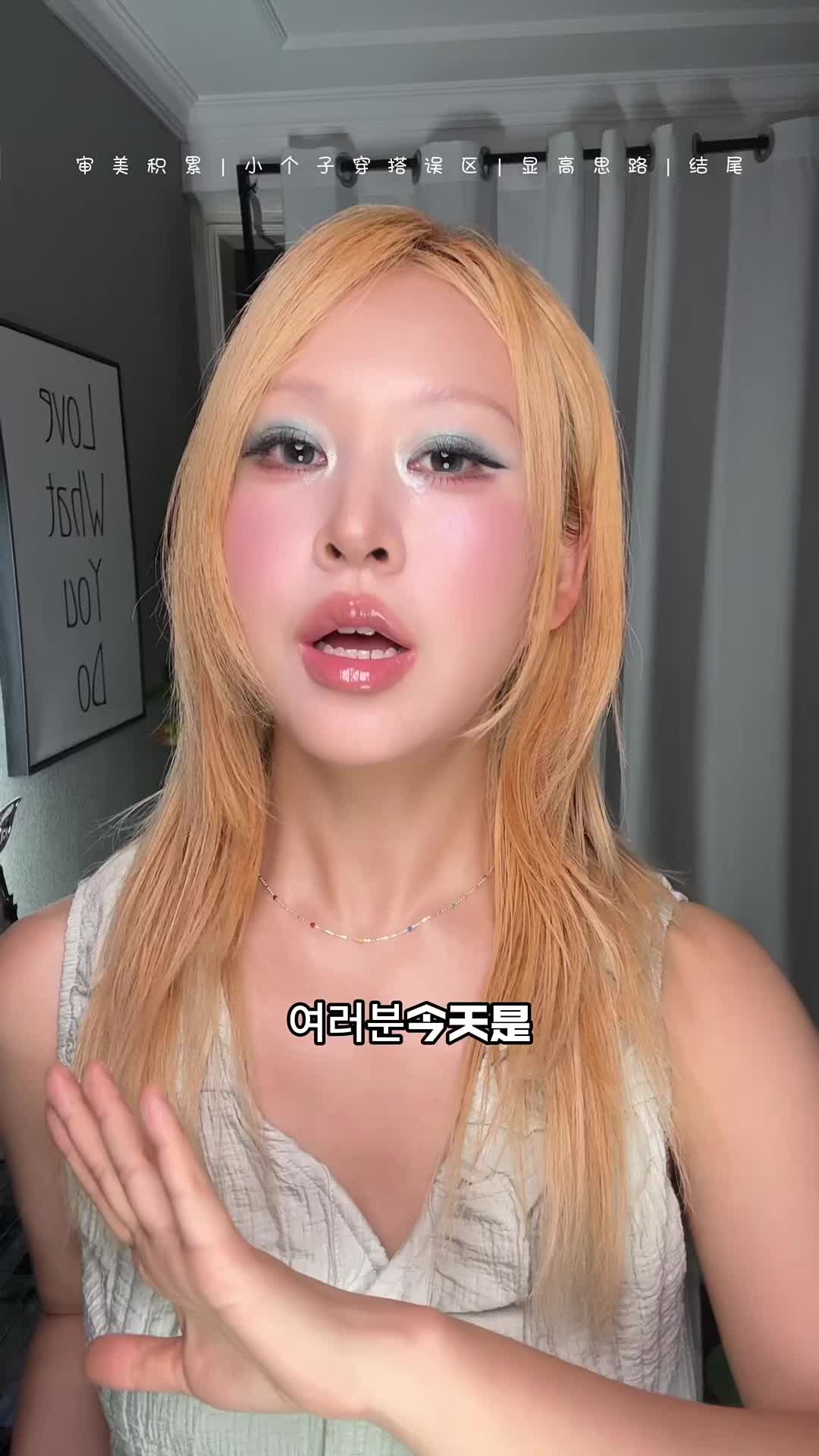小个子穿搭思路